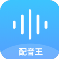 達歐配音王
