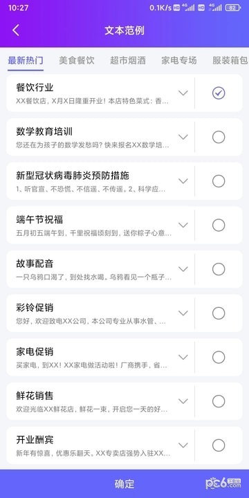 達歐配音王3