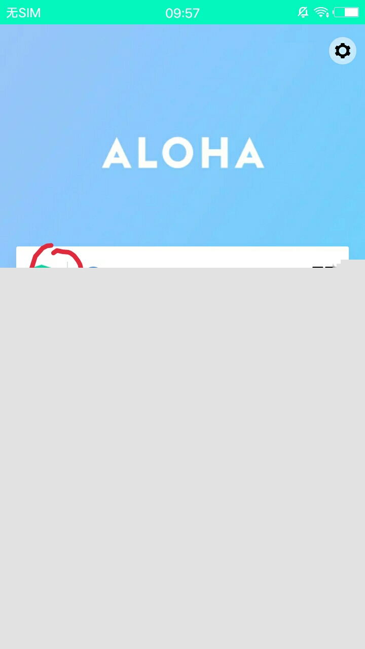 Aloha Lite瀏覽器1