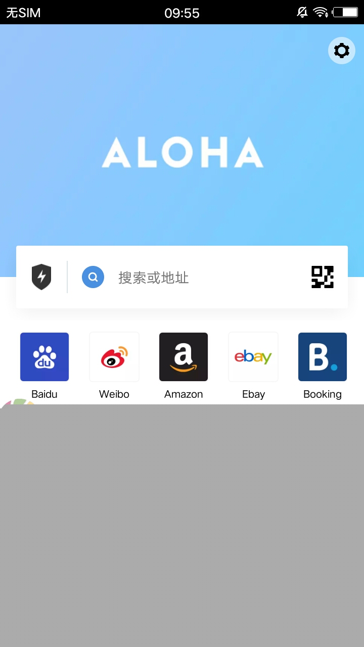 Aloha Lite瀏覽器2