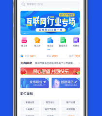應(yīng)屆生求職app如何綁定郵箱