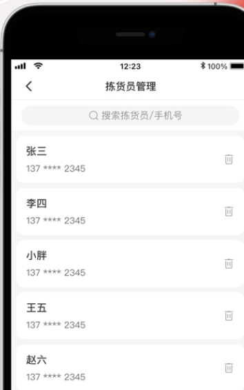 拼多多倉配供蘋果版1