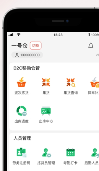 拼多多倉配供蘋果版2