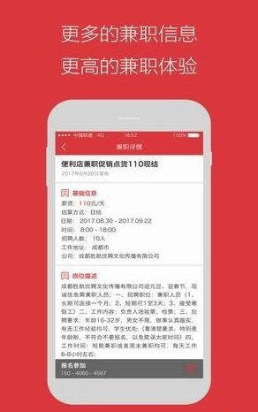 掌賺寶(掌賺寶兼職)V3.2.1.1 手機版3