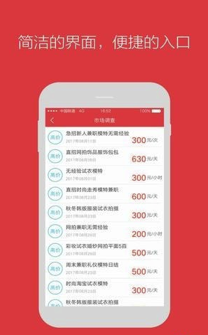 掌賺寶(掌賺寶兼職)V3.2.1.1 手機版4