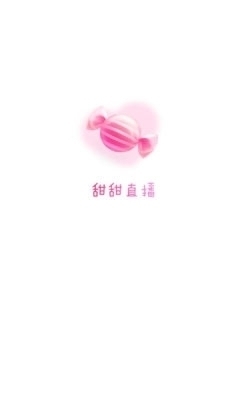 甜甜視頻1