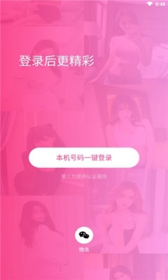 甜甜視頻2