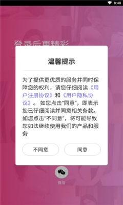 甜甜視頻3