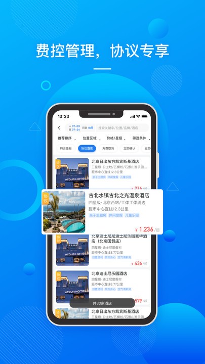 國網(wǎng)易行3