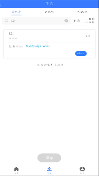 我的世界版本庫(kù)(MC版本庫(kù))1