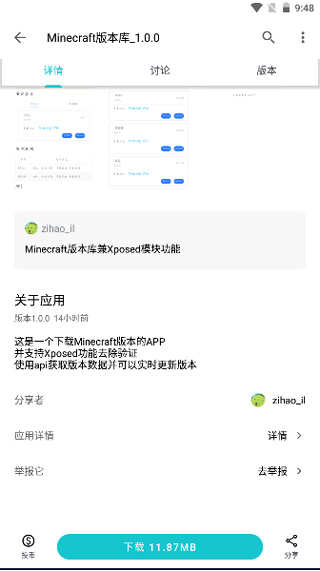 我的世界版本庫(kù)(MC版本庫(kù))2