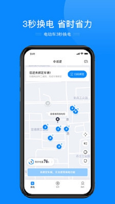 e巡邏1