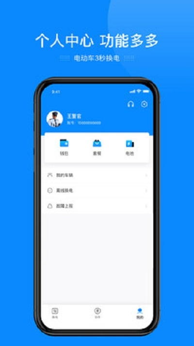 e巡邏2