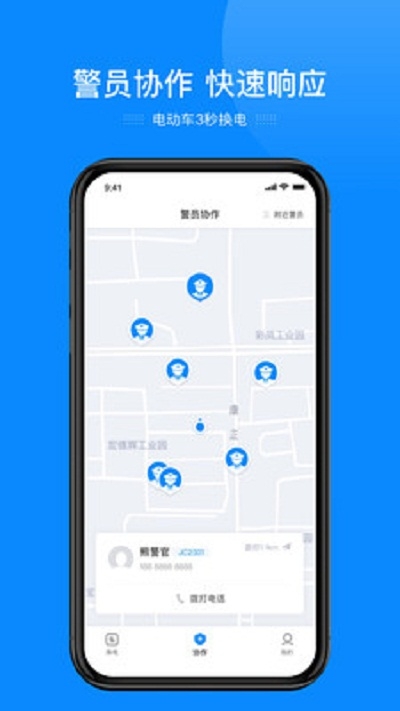 e巡邏3