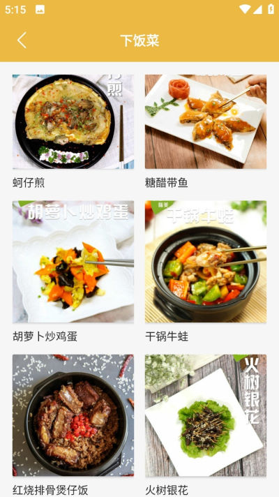 快來嘗鮮吧2