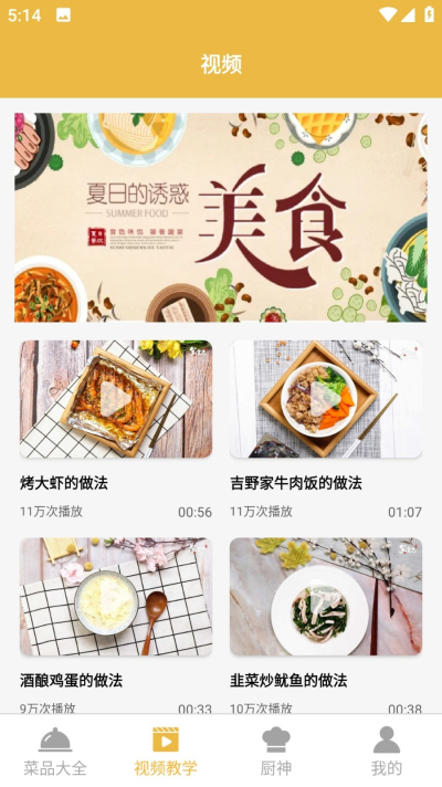 快來嘗鮮吧3
