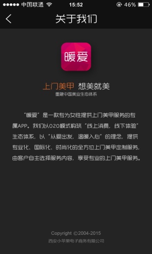 暖愛(ài)5