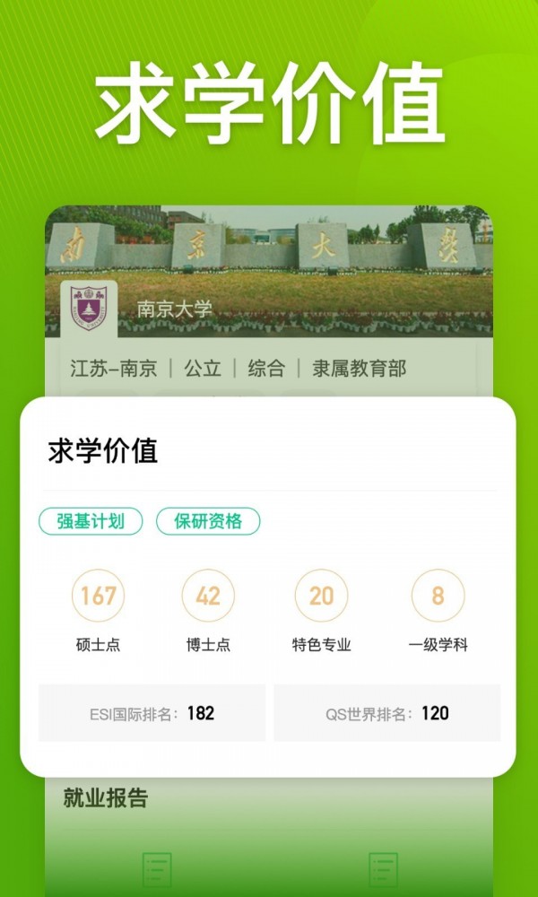 圓夢志愿1