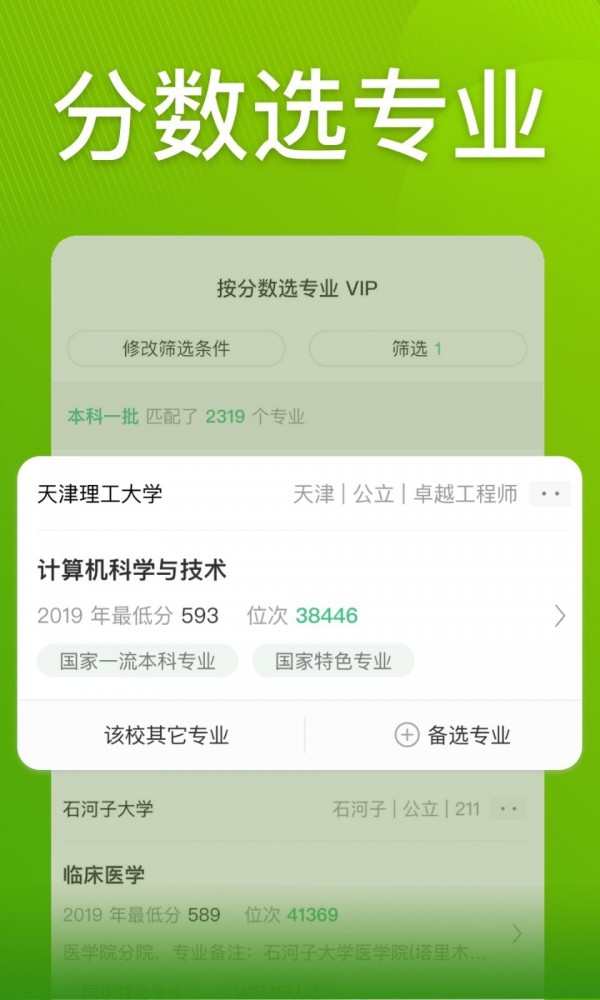 圓夢志愿4