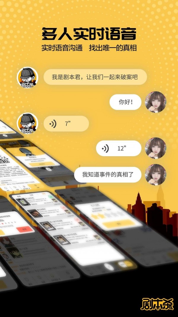 劇本君手機(jī)版2