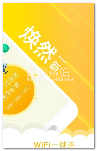 廣州地鐵wifiV3.3.1 安卓正式版1