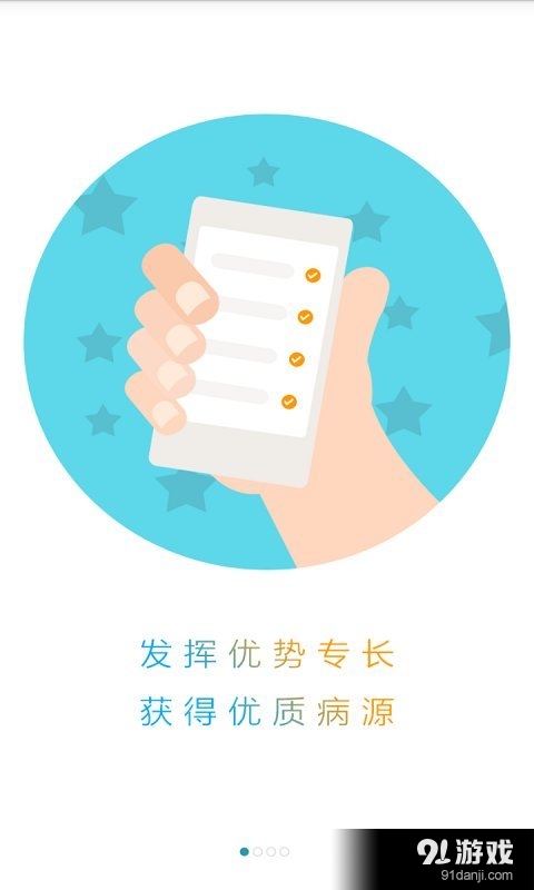 e轉診1