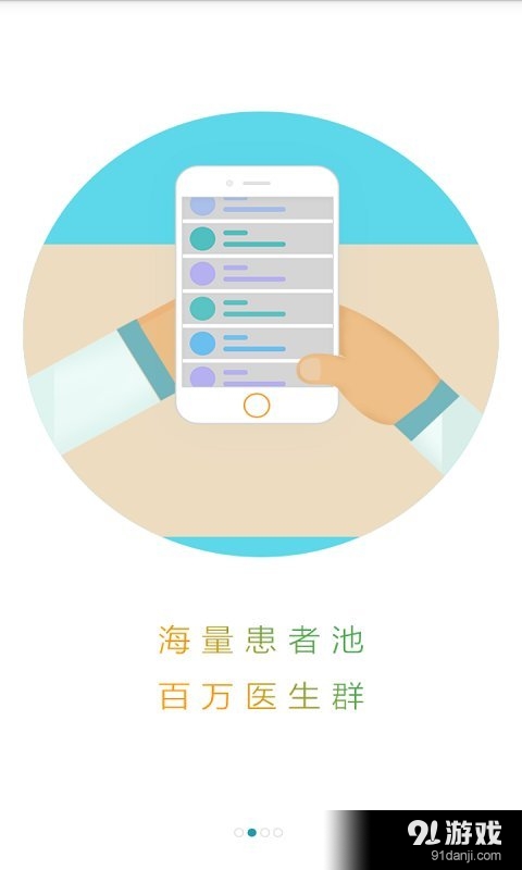 e轉診2