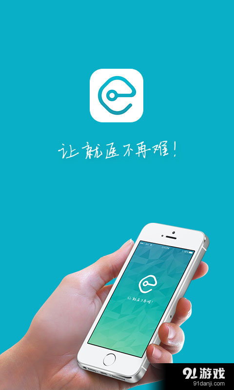 e轉診5