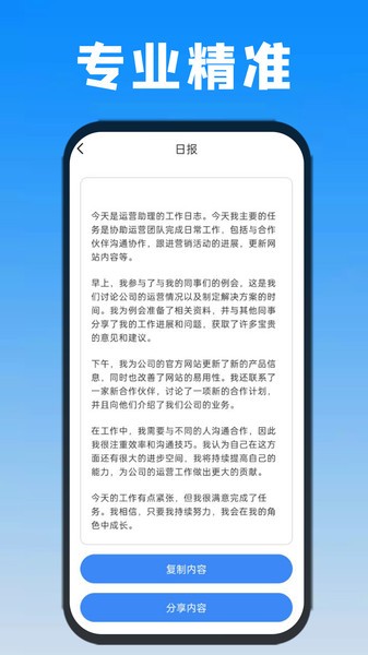日報周報自動生成器2