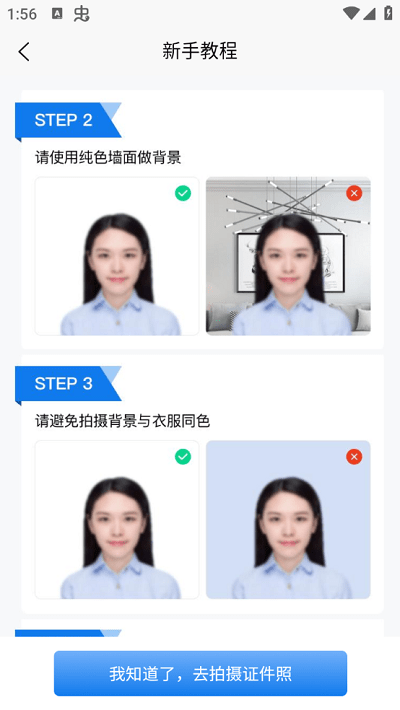全能證件通2