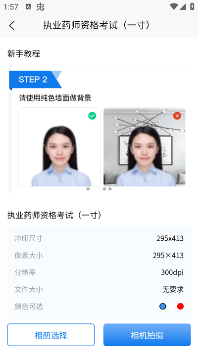 全能證件通3