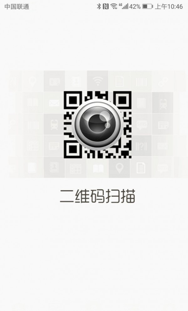二維碼掃描1