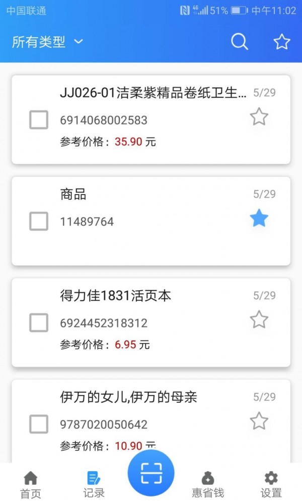 二維碼掃描3
