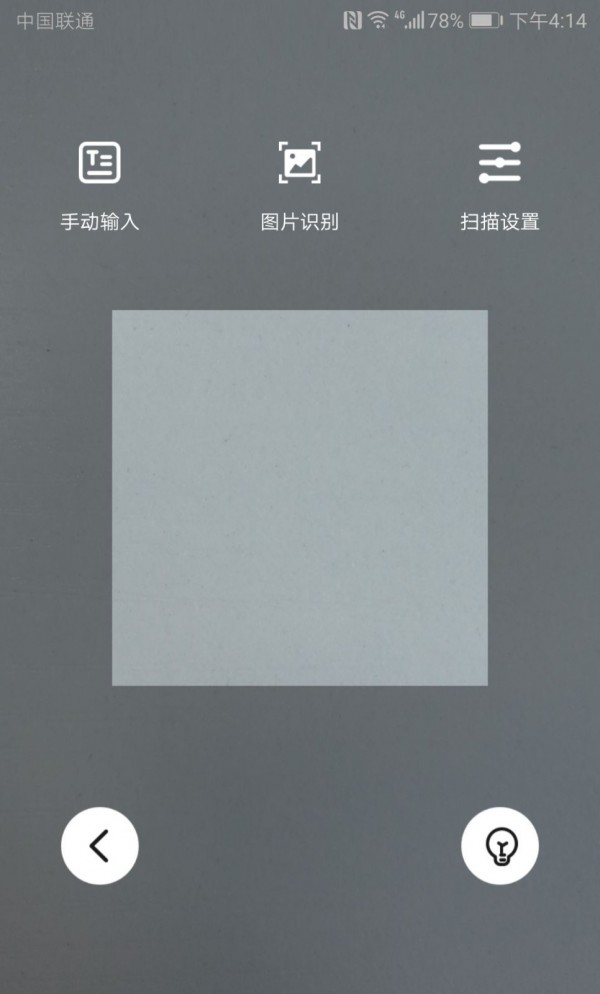 二維碼掃描4
