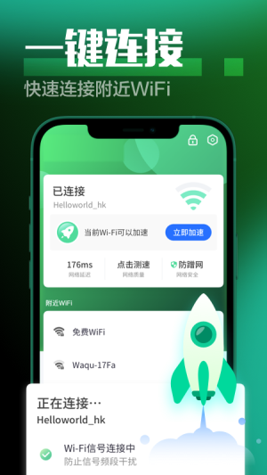 萬能省電大師4