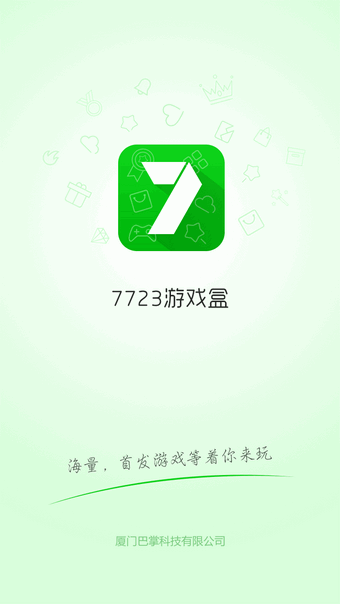 7743游戲盒子1