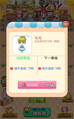 如意菜市場(chǎng)3