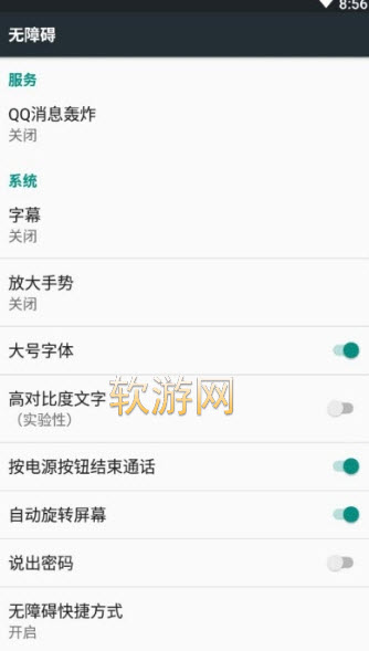 手機號碼轟炸機app2