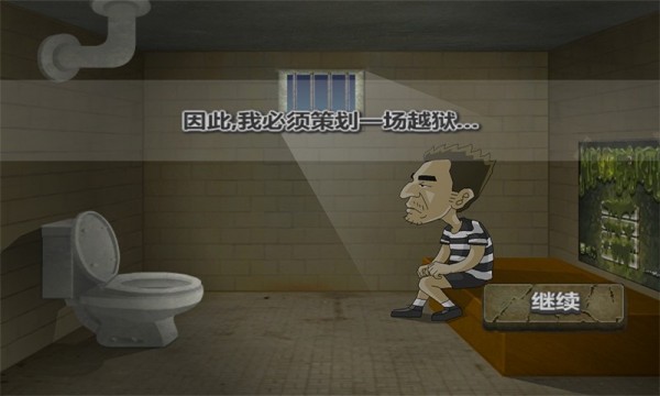 極速脫獄20212