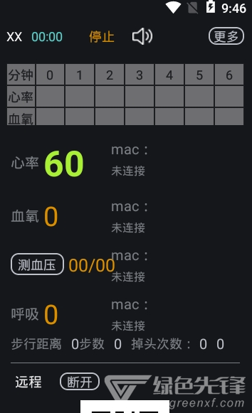 心電采集安卓版1