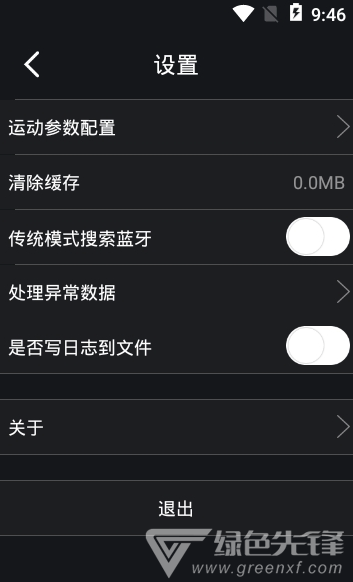 心電采集安卓版2