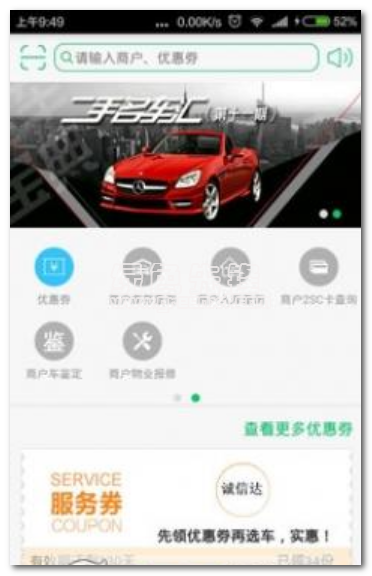 2SC花鄉(xiāng)下載(2SC花鄉(xiāng)二手車交易市場)V1.8.7 手機(jī)1