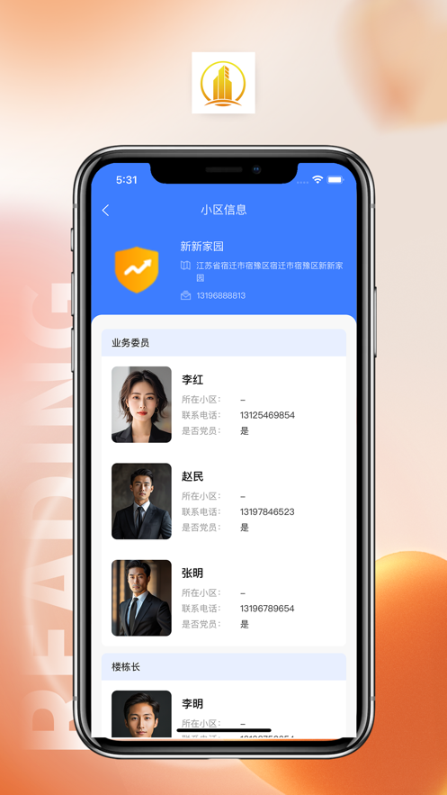 創(chuàng)禹蘋(píng)果版app2