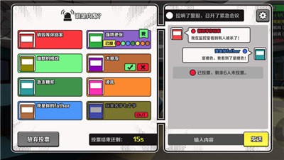 太空狼人殺3D3