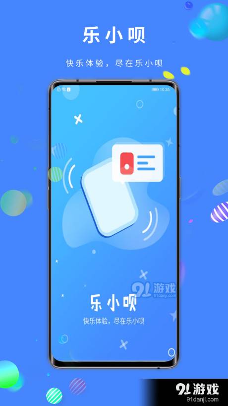 樂小唄1
