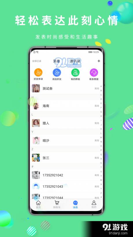 樂小唄4