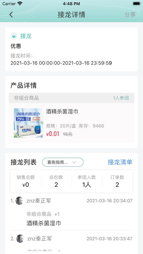 喜抱2