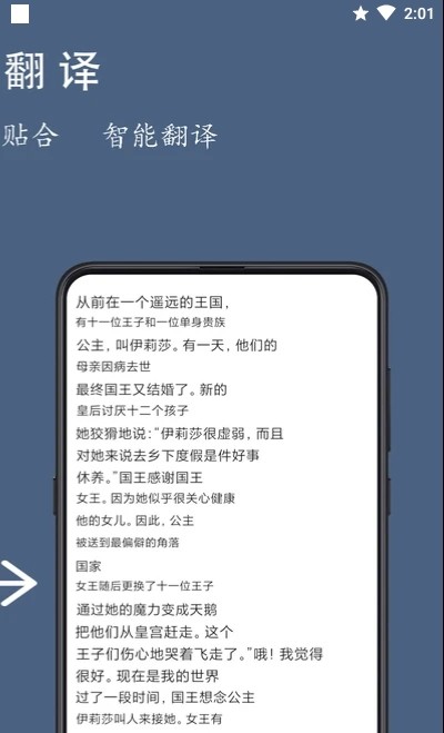 光氪全屏翻譯2