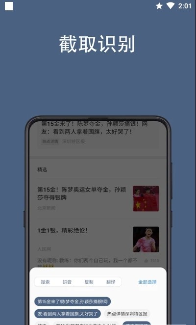 光氪全屏翻譯4