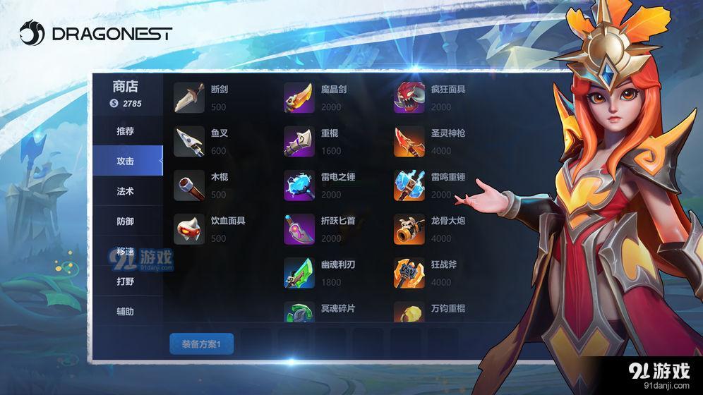 自走棋MOBA4